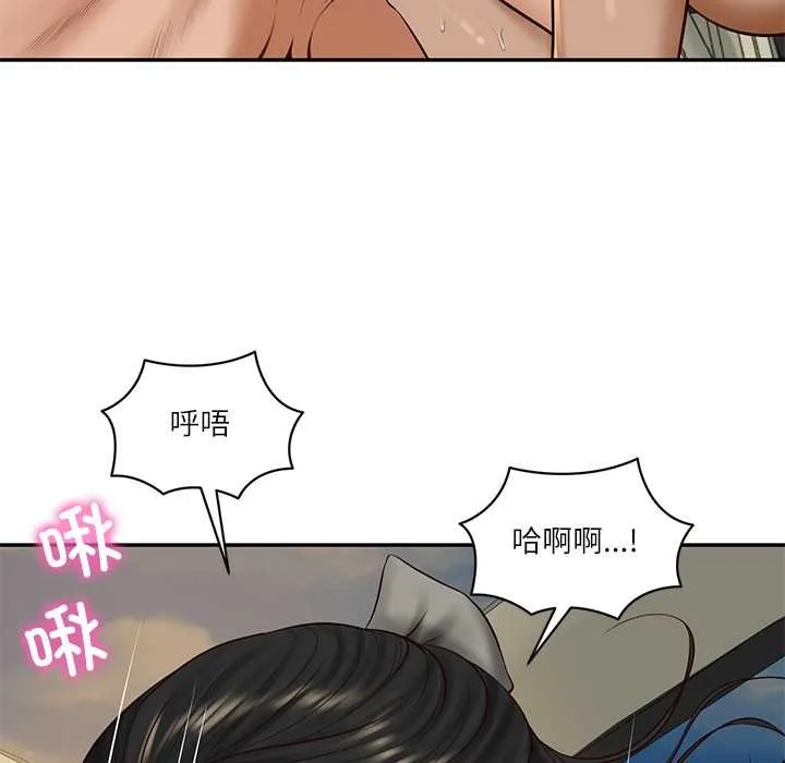 财阀家的女婿 第54話 第106页