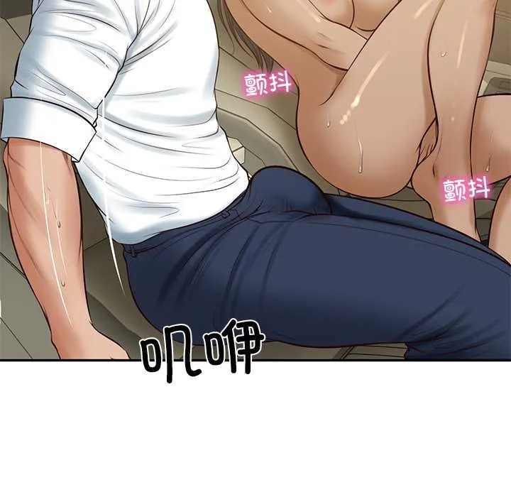财阀家的女婿 第54話 第37页