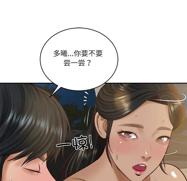 财阀家的女婿 第54話 第59页