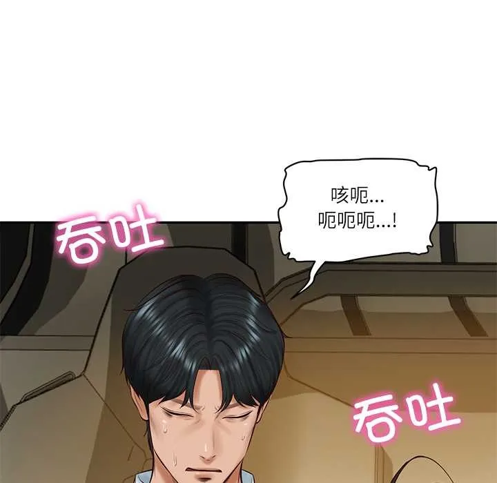 财阀家的女婿 第54話 第100页