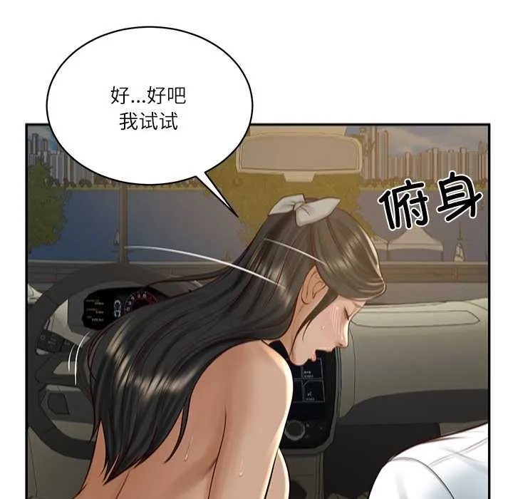 财阀家的女婿 第54話 第64页
