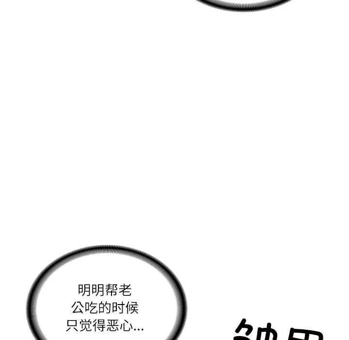 财阀家的女婿 第54話 第99页