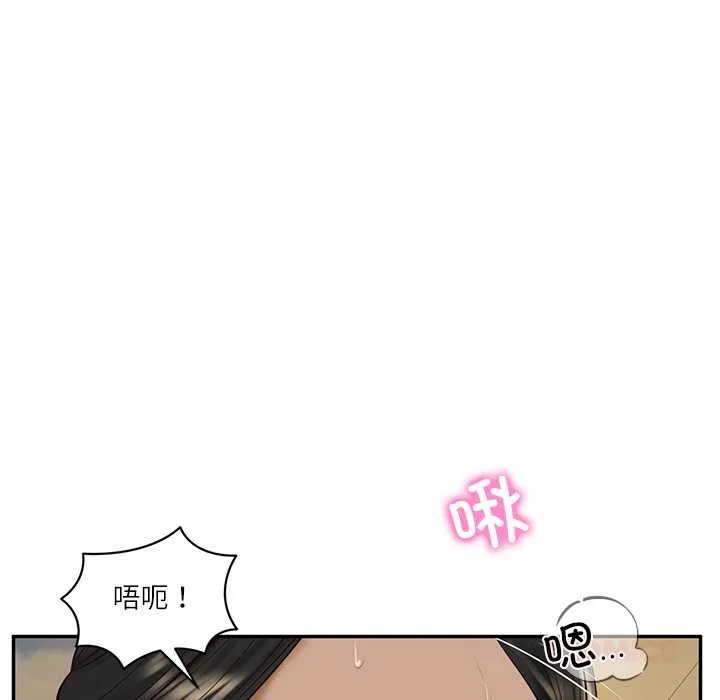 财阀家的女婿 第54話 第101页
