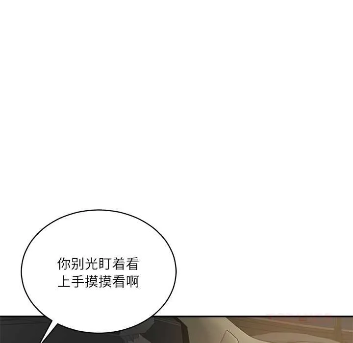 财阀家的女婿 第54話 第47页