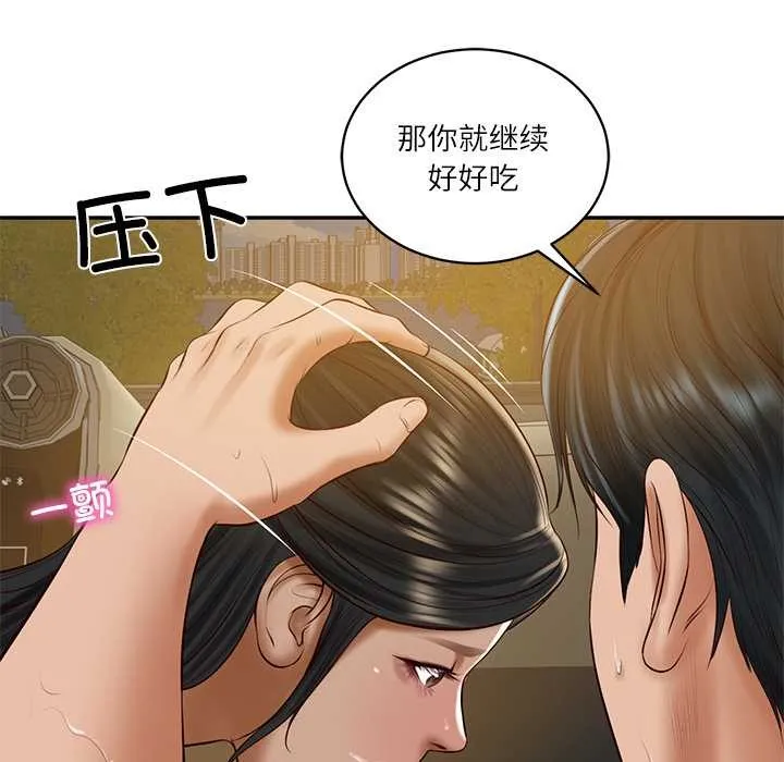 财阀家的女婿 第54話 第93页
