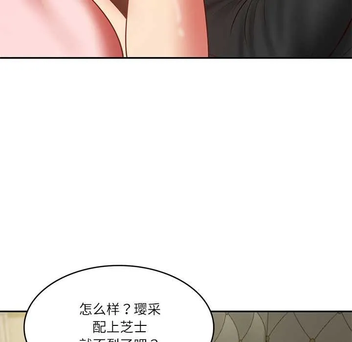 财阀家的女婿 第37話 第91页