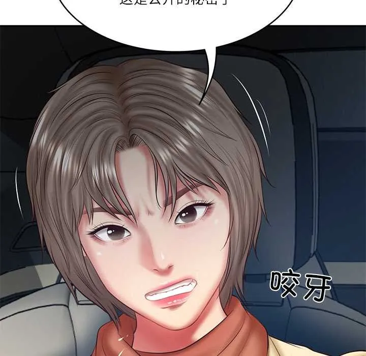 财阀家的女婿 第37話 第67页