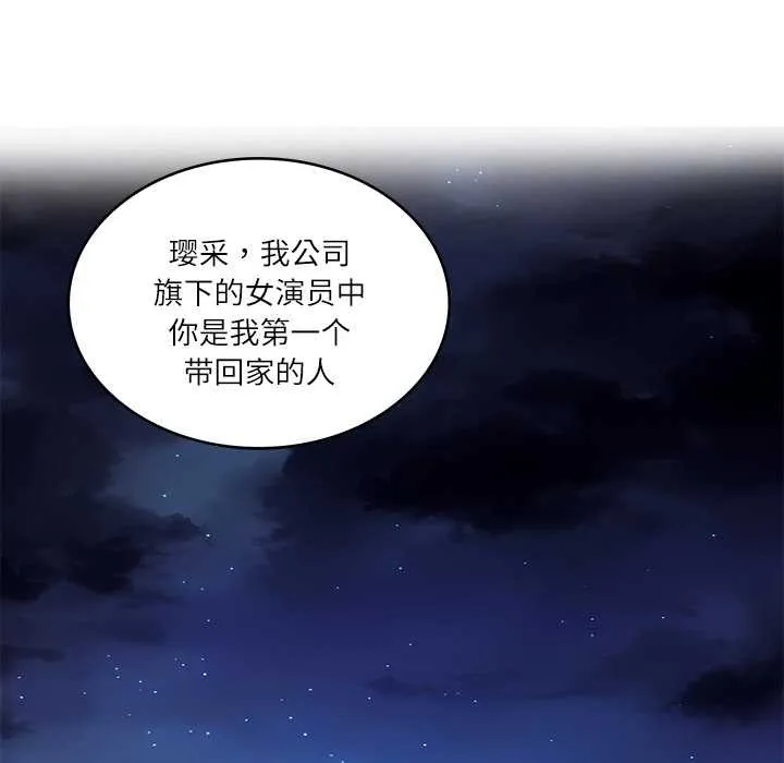 财阀家的女婿 第37話 第25页