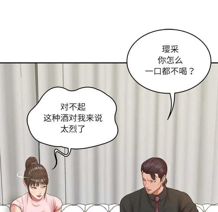 财阀家的女婿 第37話 第78页