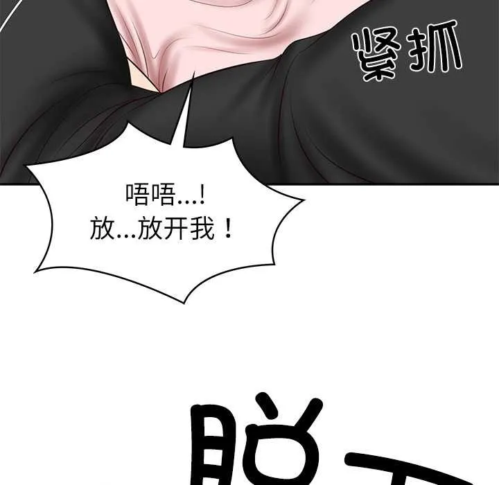财阀家的女婿 第37話 第109页