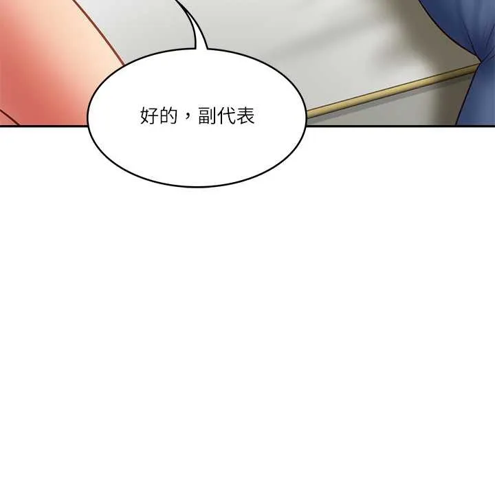 财阀家的女婿 第37話 第89页