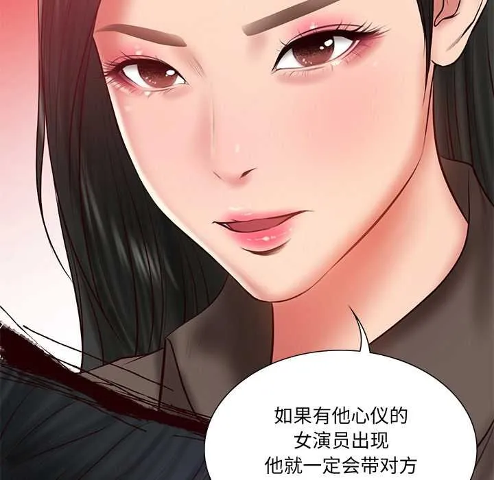 财阀家的女婿 第37話 第11页
