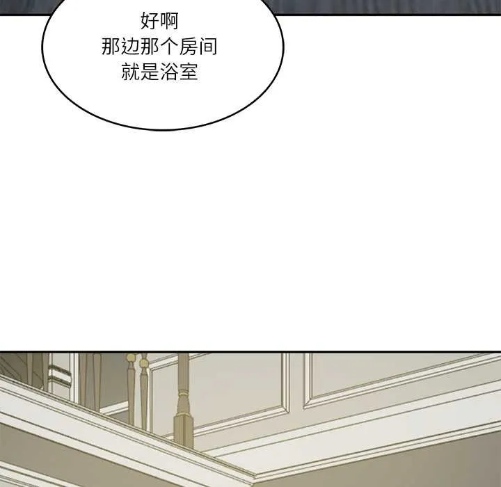 财阀家的女婿 第37話 第49页