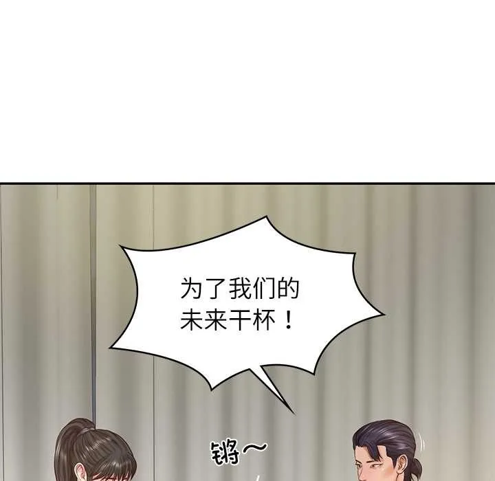 财阀家的女婿 第37話 第43页