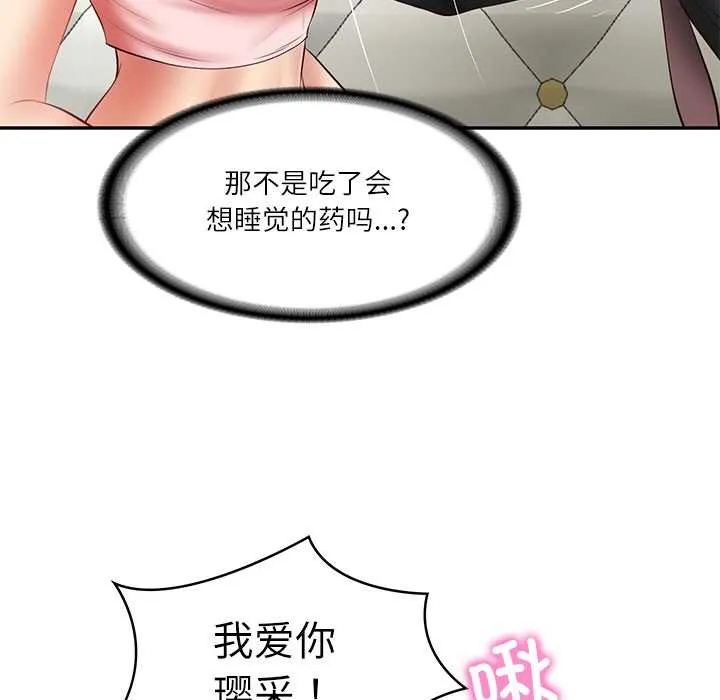 财阀家的女婿 第37話 第105页
