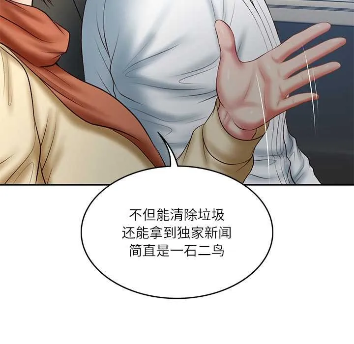 财阀家的女婿 第37話 第73页