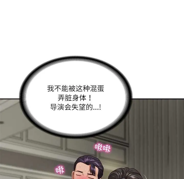 财阀家的女婿 第37話 第153页