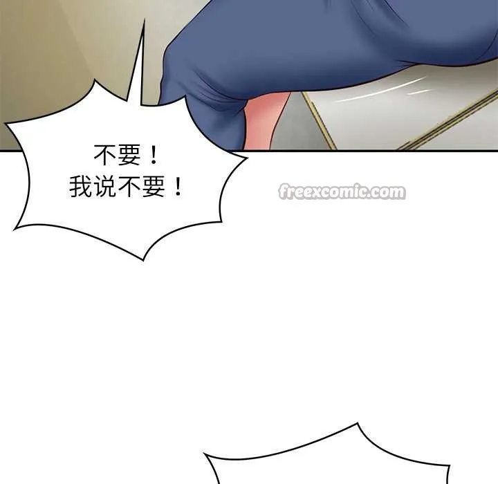财阀家的女婿 第37話 第126页