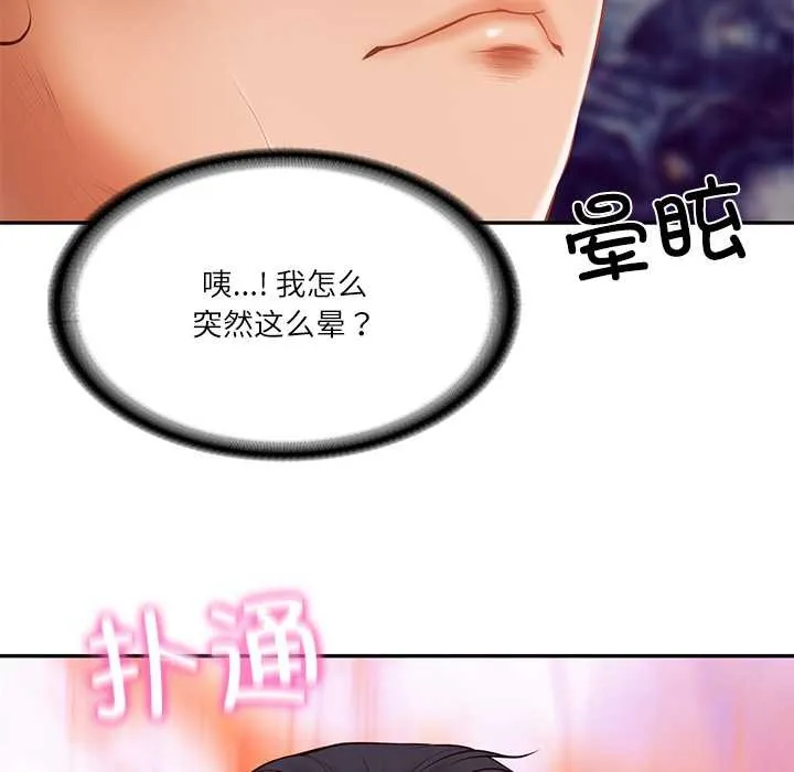 财阀家的女婿 第37話 第97页