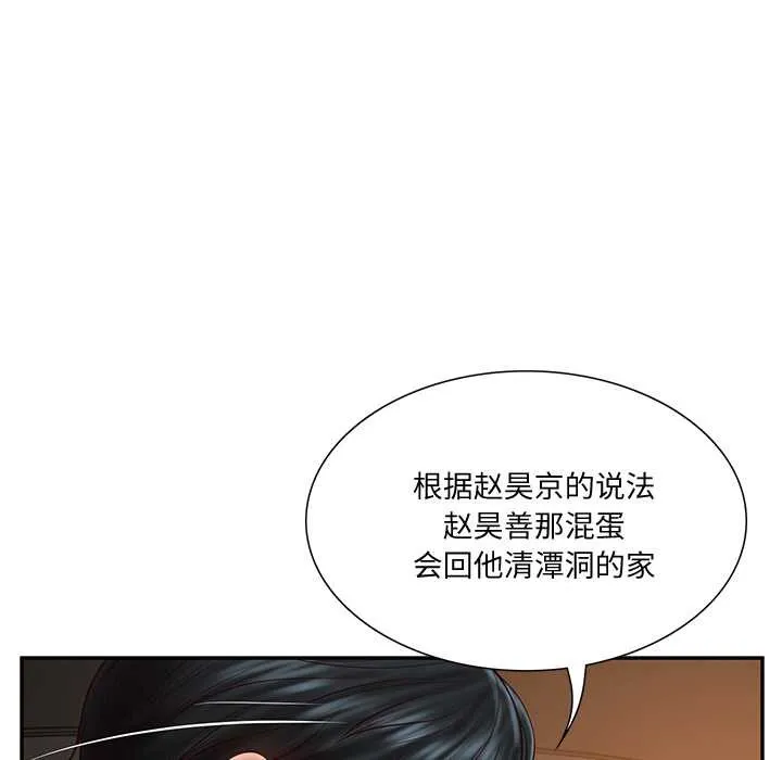 财阀家的女婿 第37話 第8页