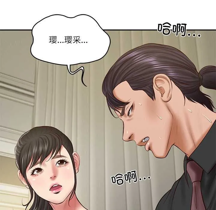 财阀家的女婿 第37話 第100页