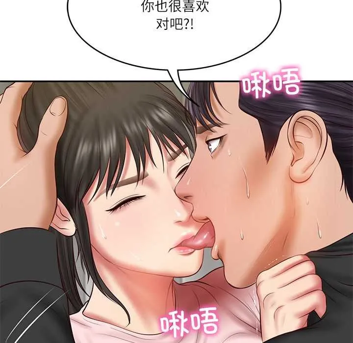 财阀家的女婿 第37話 第108页