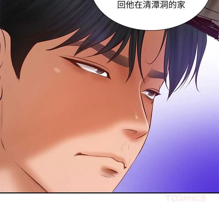 财阀家的女婿 第37話 第12页