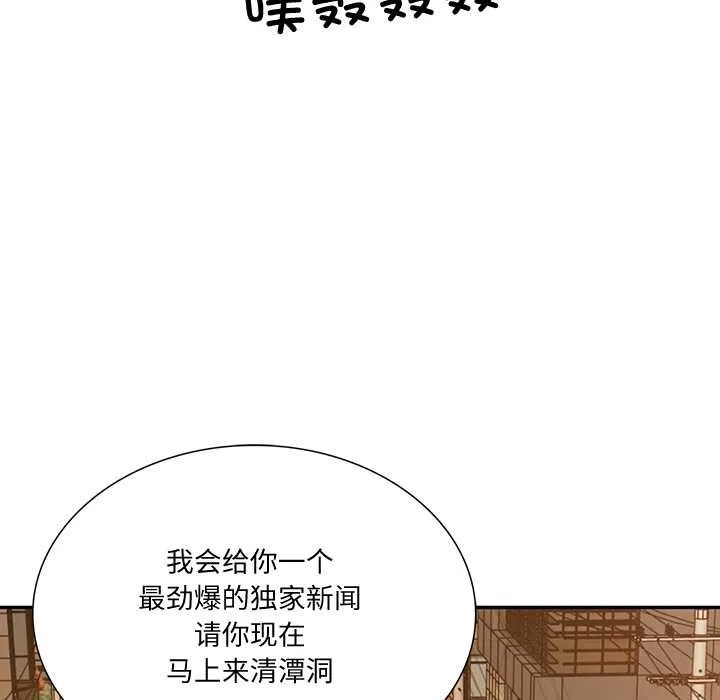 财阀家的女婿 第37話 第19页