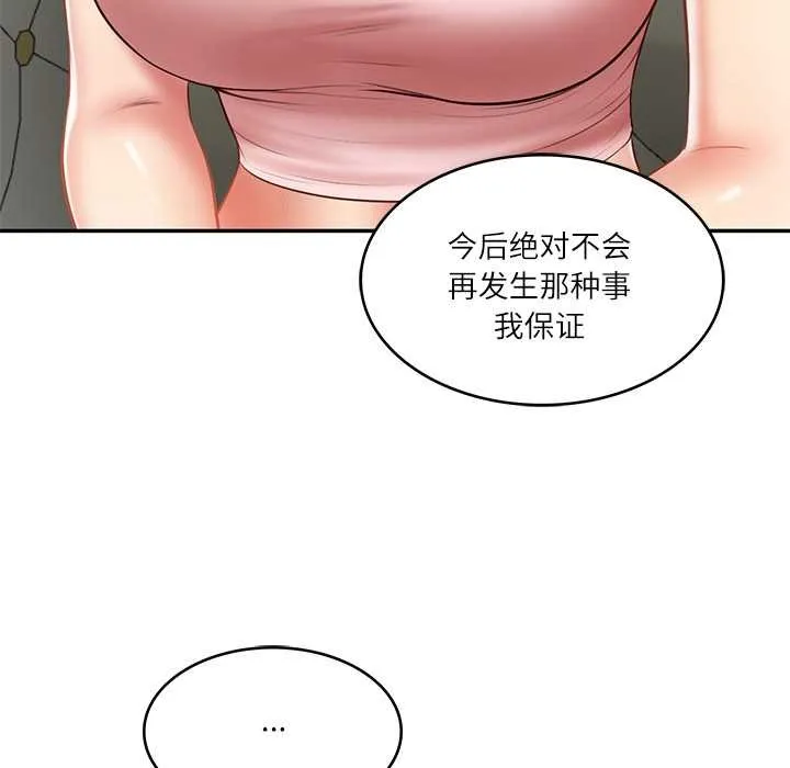财阀家的女婿 第37話 第37页