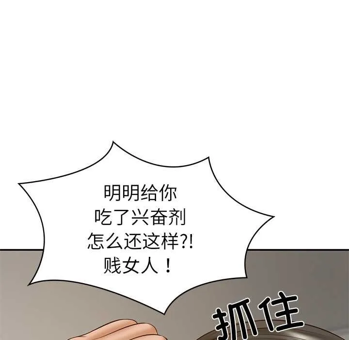 财阀家的女婿 第37話 第141页
