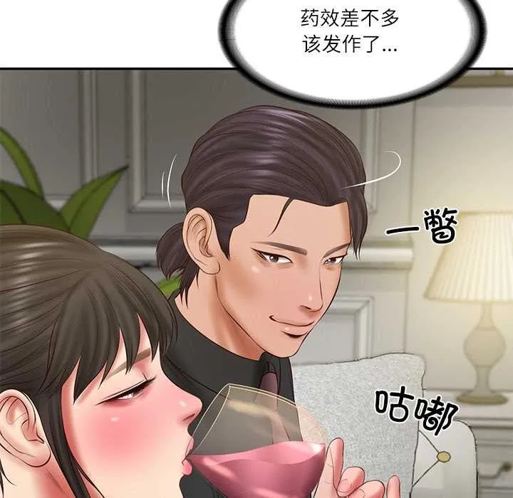 财阀家的女婿 第37話 第94页