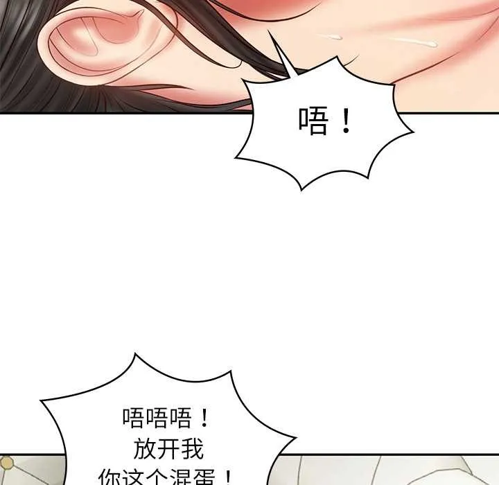 财阀家的女婿 第37話 第133页