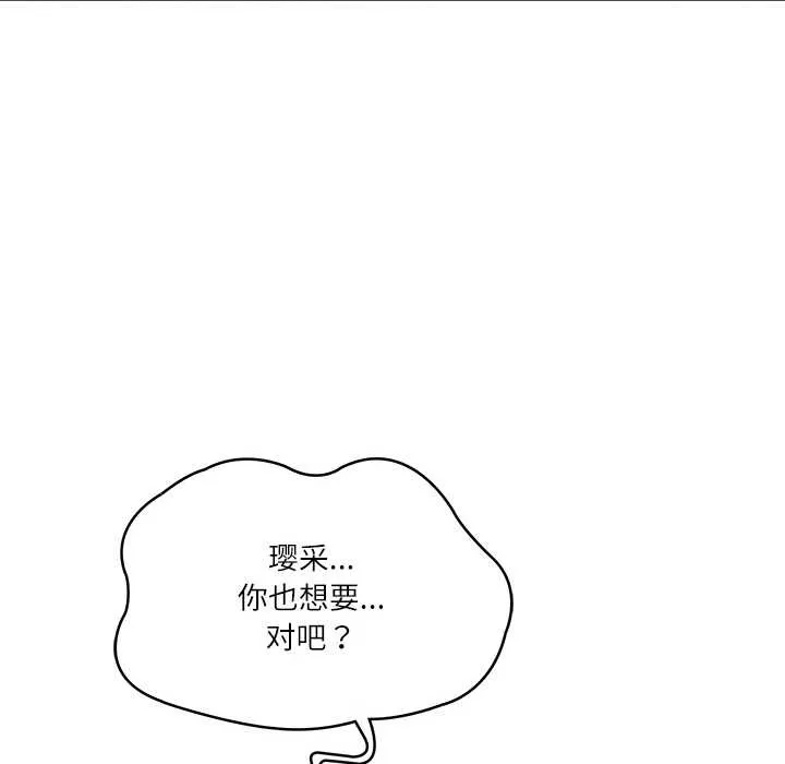 财阀家的女婿 第37話 第131页