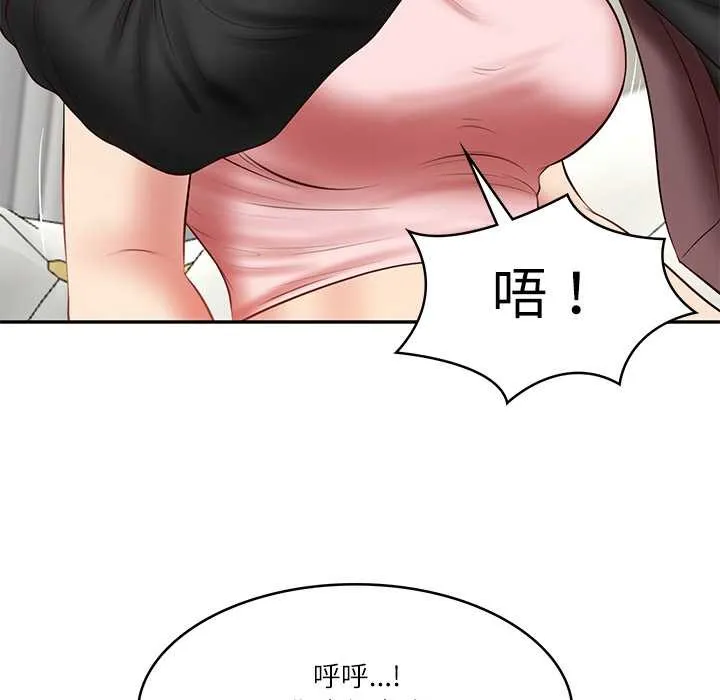 财阀家的女婿 第37話 第107页