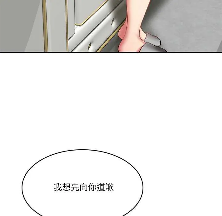 财阀家的女婿 第37話 第33页