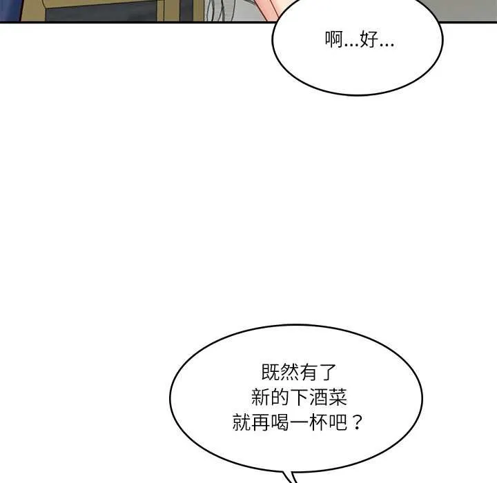 财阀家的女婿 第37話 第87页