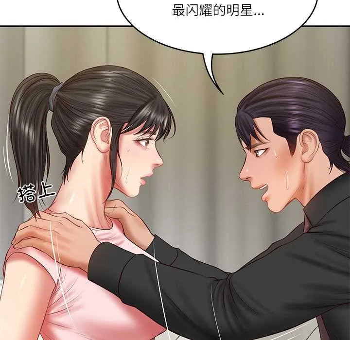 财阀家的女婿 第37話 第104页