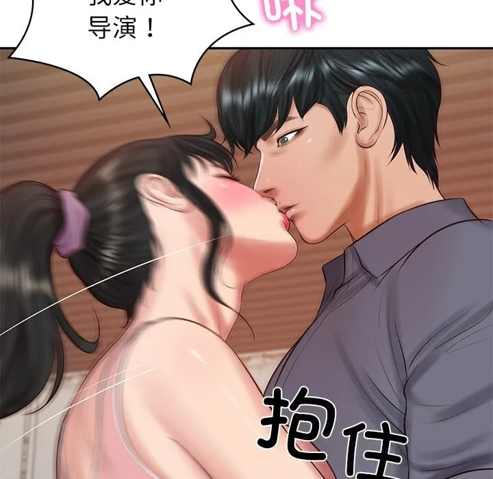 财阀家的女婿 第42話 第139页