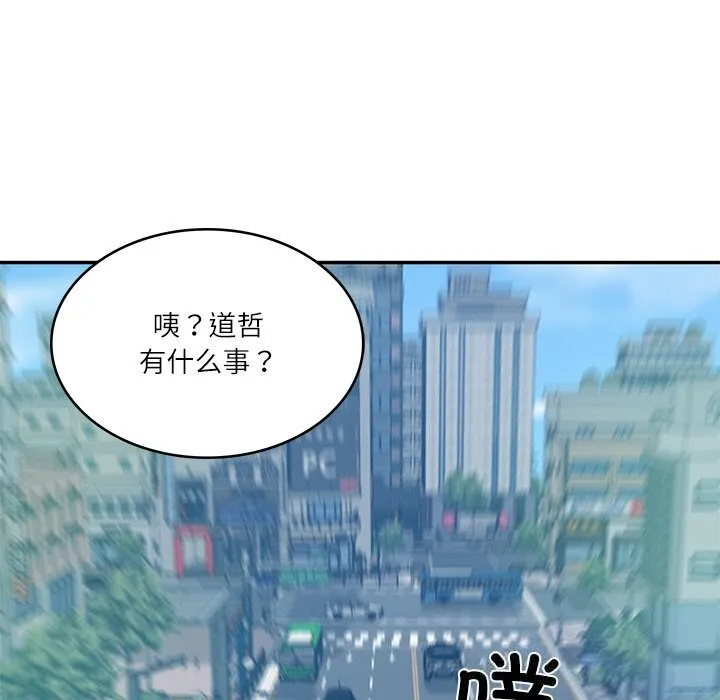 财阀家的女婿 第42話 第108页