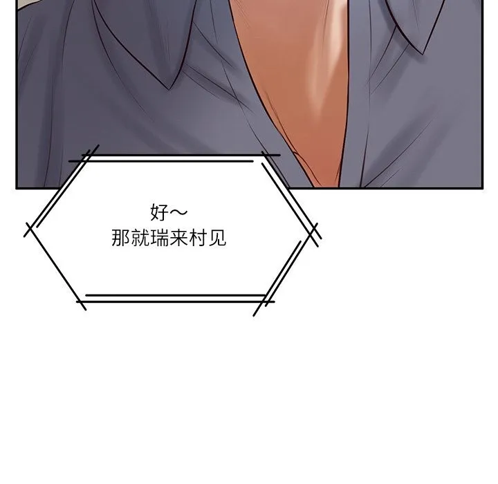 财阀家的女婿 第42話 第116页