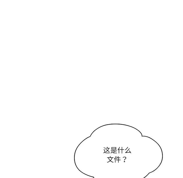财阀家的女婿 第42話 第133页