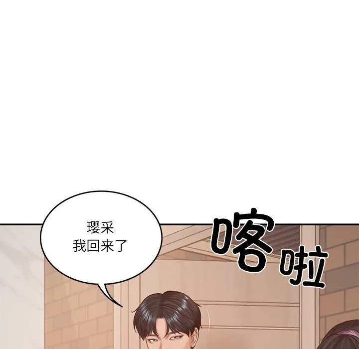 财阀家的女婿 第42話 第125页