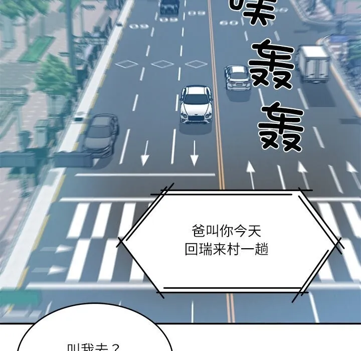 财阀家的女婿 第42話 第109页