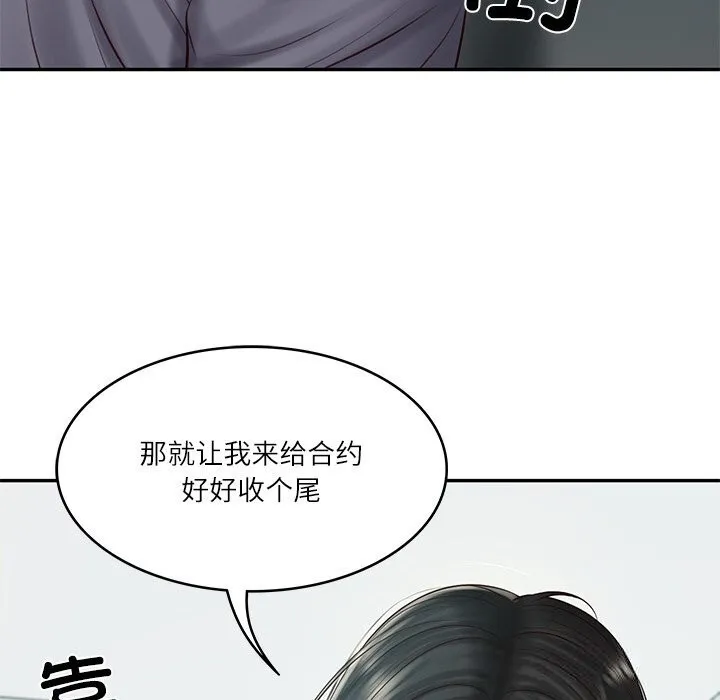 财阀家的女婿 第42話 第97页