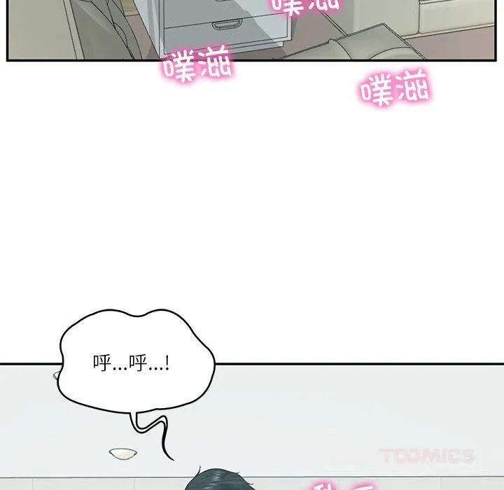 财阀家的女婿 第42話 第21页