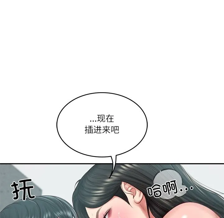 财阀家的女婿 第42話 第41页