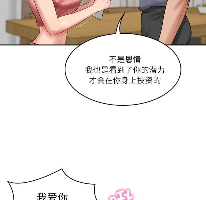 财阀家的女婿 第42話 第138页