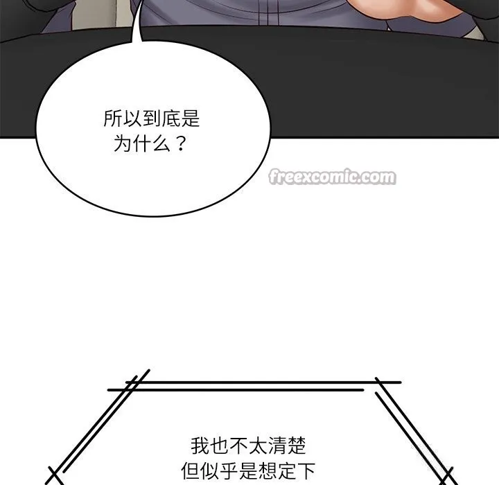 财阀家的女婿 第42話 第112页
