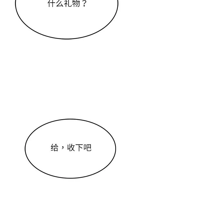 财阀家的女婿 第42話 第132页