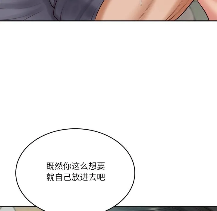 财阀家的女婿 第42話 第43页